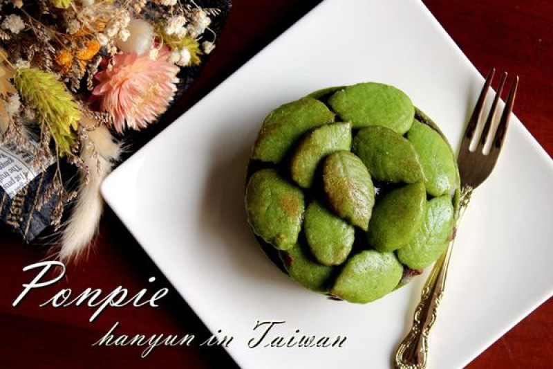 [新北/甜點]PONPIE澎派 少女系夢幻手工甜點禮盒 一起分享幸福的下午茶時光