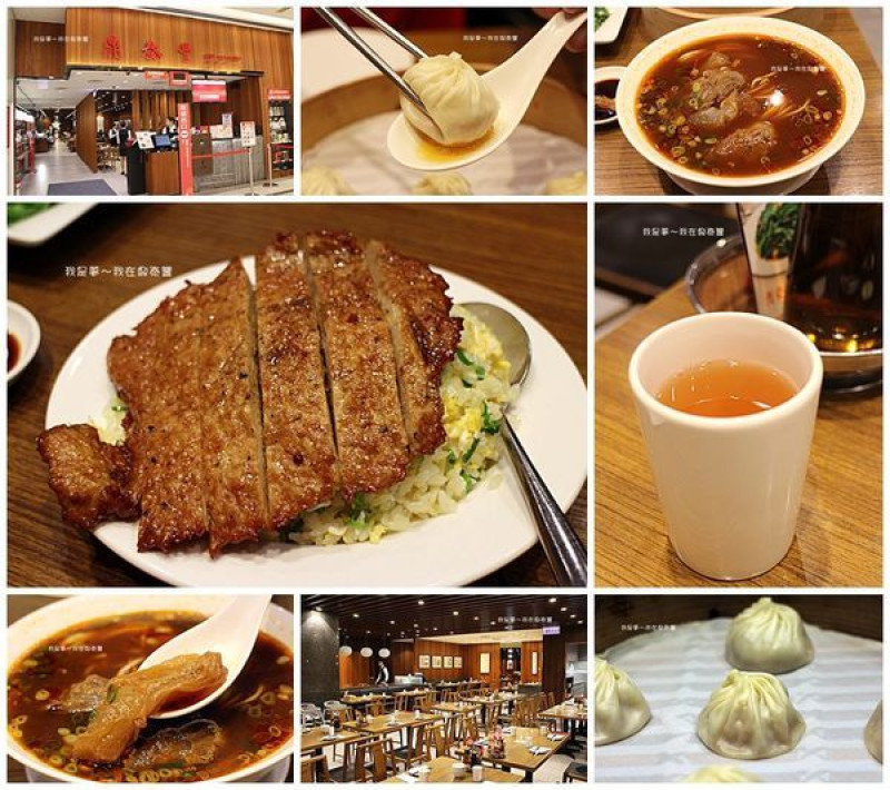 『高雄。鼎泰豐』～漢神巨蛋店／推薦菜色／假日早午餐新選擇／米其林一星