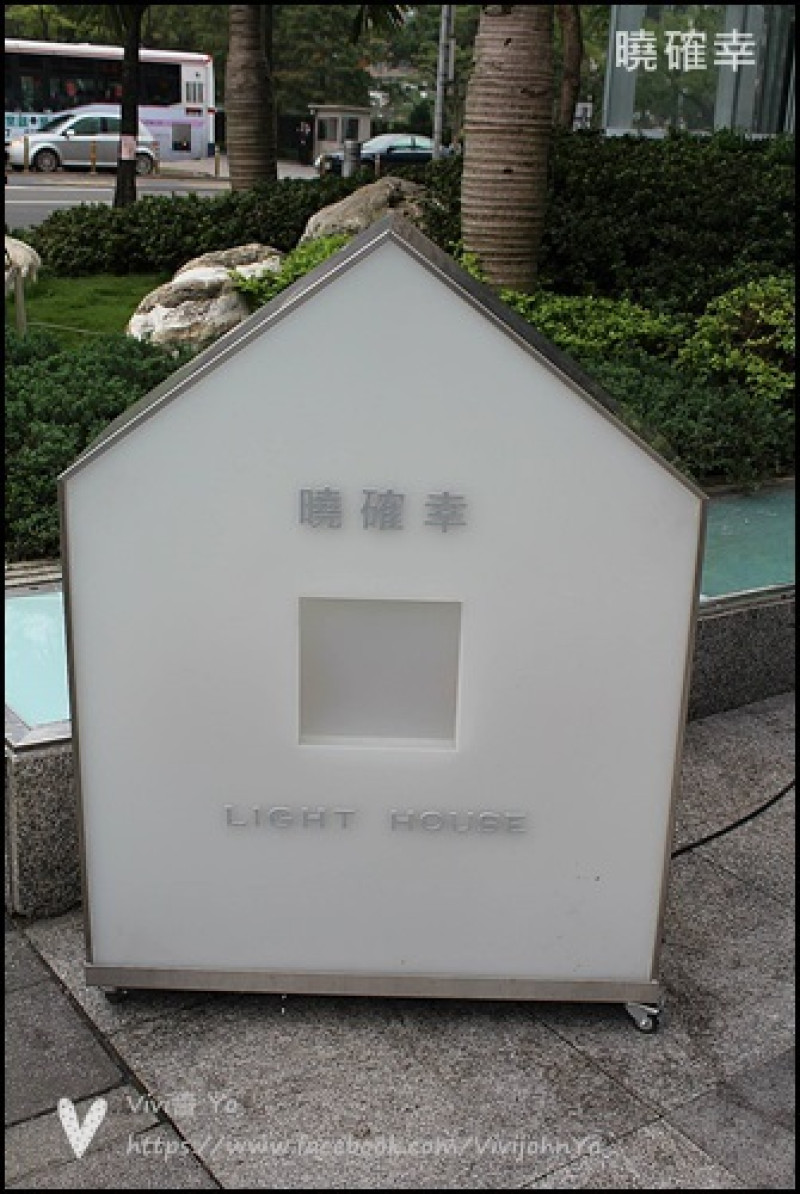 <台北信義區>曉確幸~愜意午茶時光