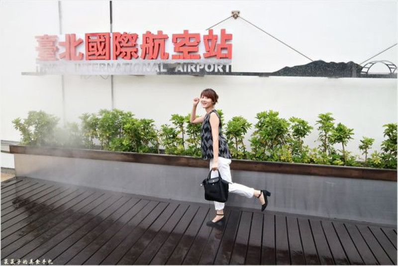 [台北松山]松山機場3F觀景台|飛機型展示館、觀景座階、藝術雕塑座椅、LOGO牆|台北國際航空站(捷運松山機場站)