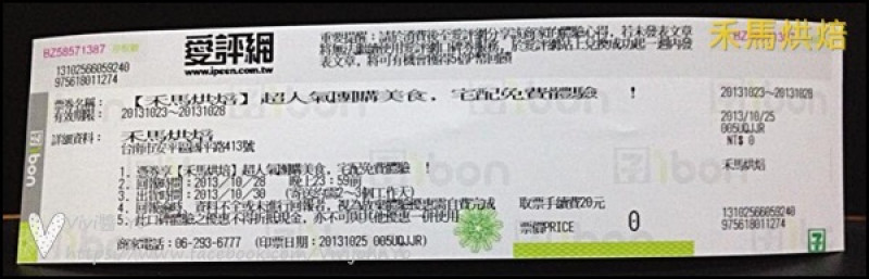 <試吃招待>【禾馬烘焙】超人氣團購美食-蒜香西西里麵包