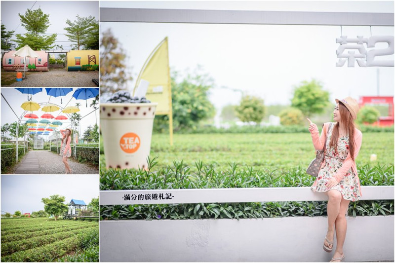 南投名間景點》茶二指故事館 唯美茶田祕境 彩色水管屋 DIY&和服體驗 來茶園喝巨人的珍珠奶茶! - 滿分的旅遊札記