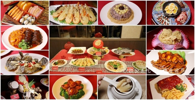 外帶年菜『台北福華飯店』珍珠坊.蓬萊邨.江南春.麗香苑.點心坊