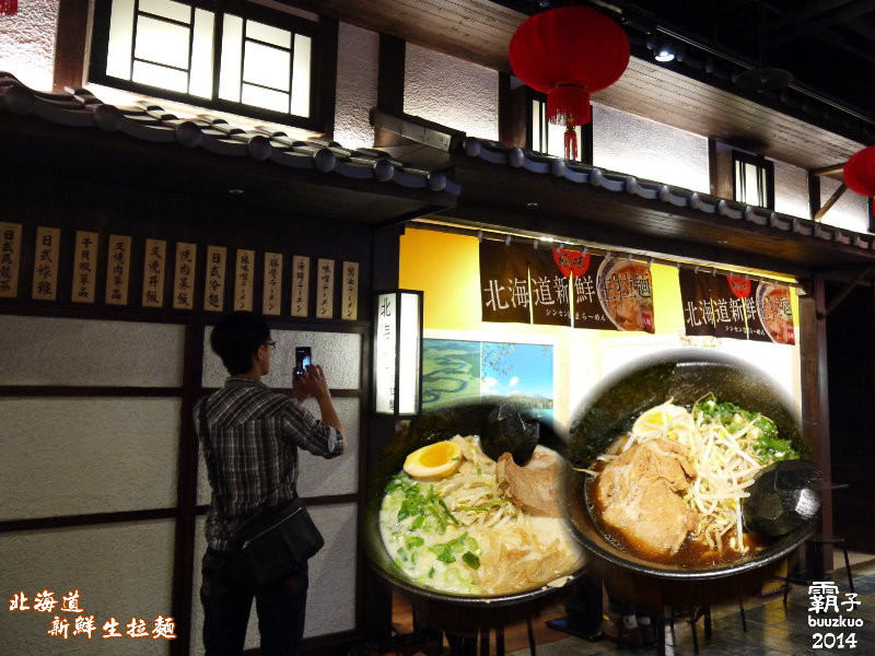 醬油拉麵湯頭有點鹹，北海道新鮮生拉麵(台中大遠百店)