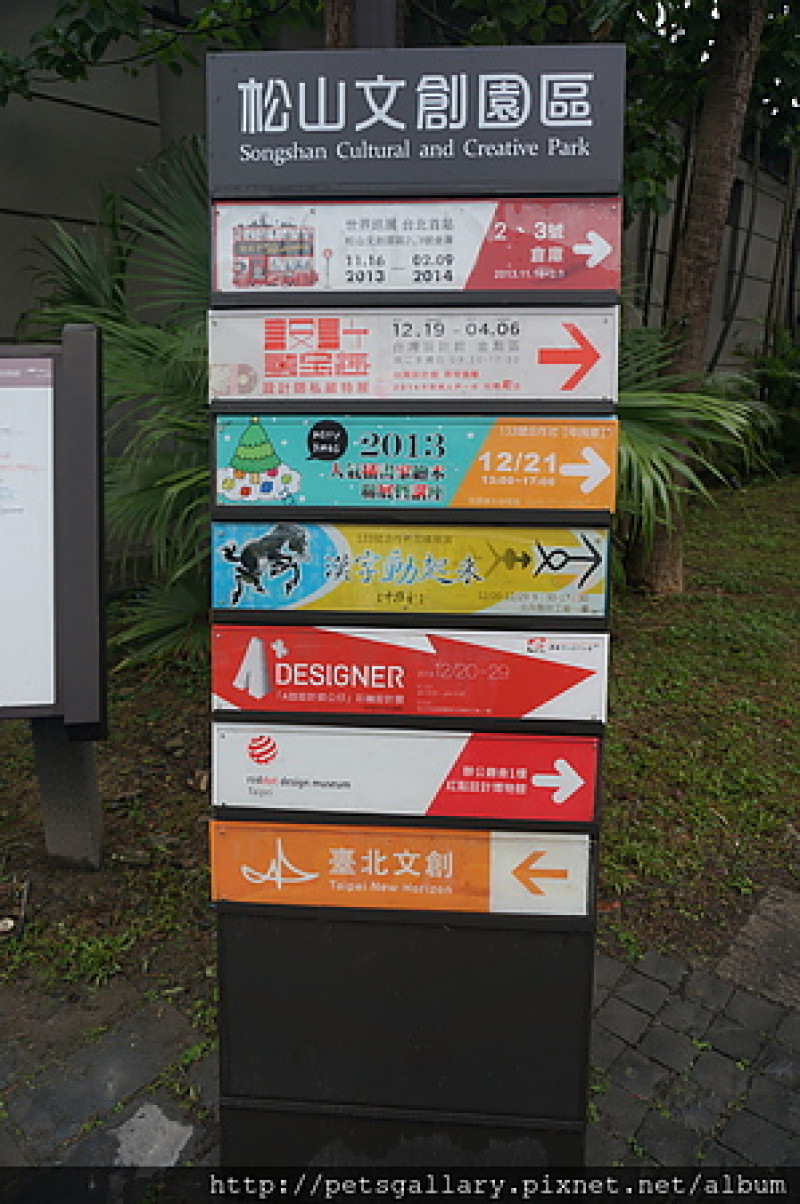 大情聖老夫子～老夫子50時空叮叮車世界巡展台北首站（上）