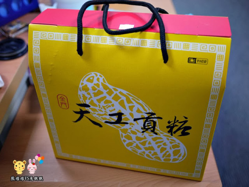 
【天工貢糖】新包裝與翟家炒花生
