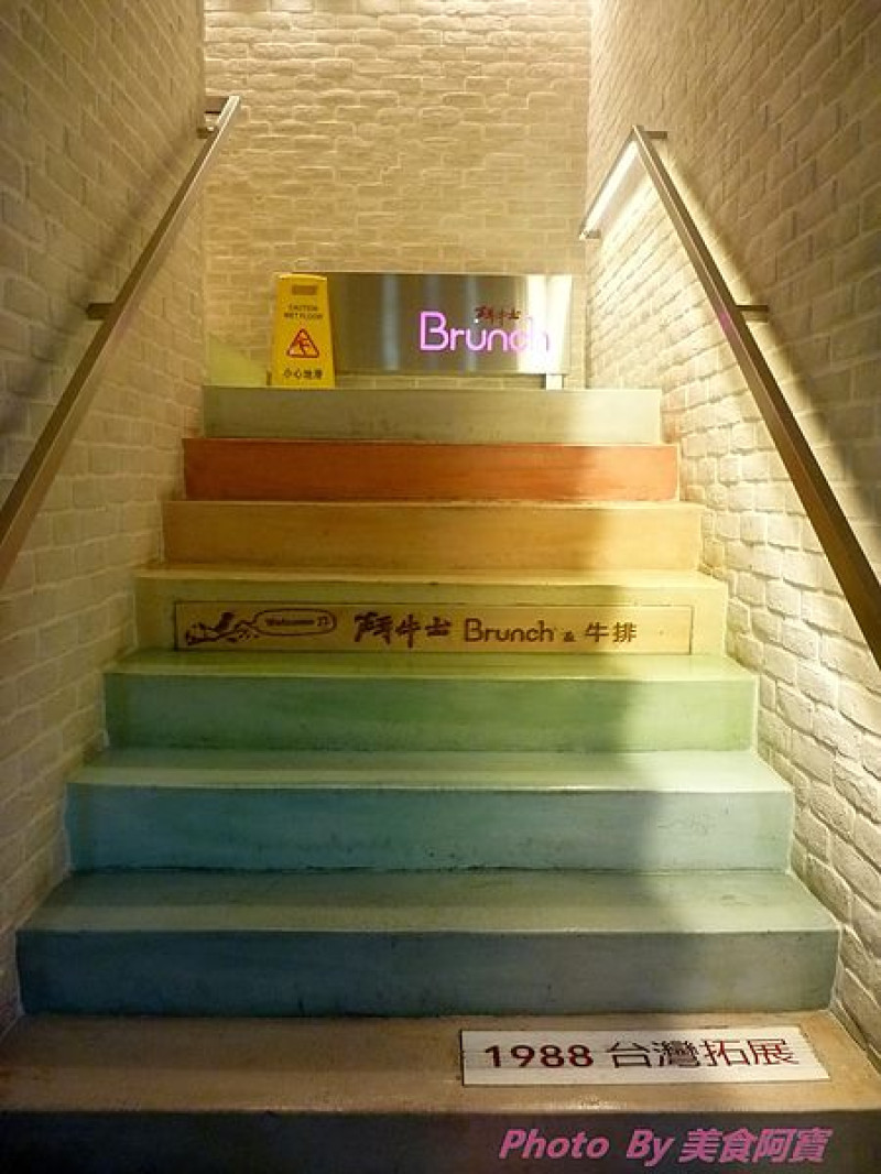【試吃】老品牌轉型精緻早午餐-鬥牛士Brunch&牛排