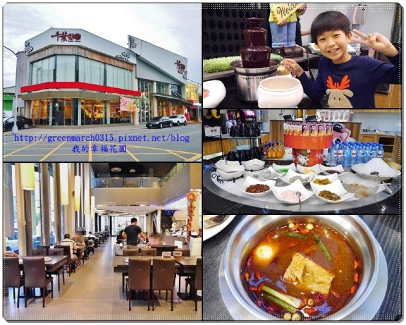 ◆【雲林吃到飽火鍋】千葉火鍋/斗六尊爵館，數百種火鍋料隨您選，熟食精緻美味種類多，冰品、飲品無限暢飲，絕對是聚會的好場所！＃體驗券