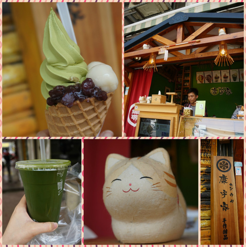 【食記】台南中西-康宇家手作甜品||淺草新天地|國華街|抹茶|抹茶控|森半||