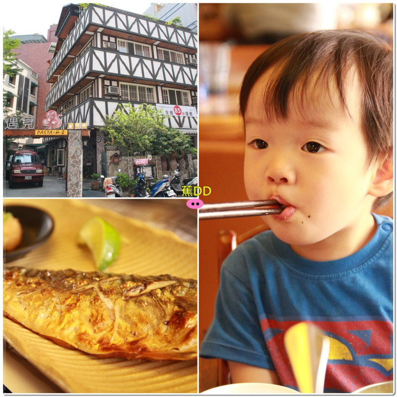 [食記邀約] [台中 – 義式x日式] [南區] 結合義式 x 日式的美味 / 遇見PASTA．和食 - 蕉DD的初來乍到