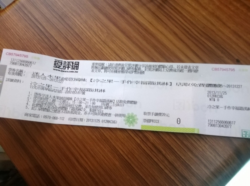 沒有牛奶？!用早上買回來的新鮮水果做成超美味霜淇淋----冷之果-手作幸福霜淇淋              