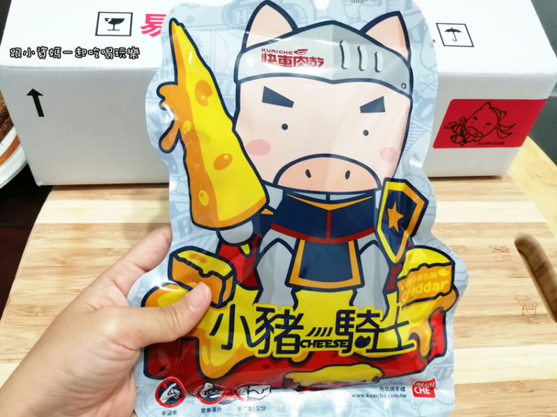 【美食分享】快車肉乾 過年過節最佳伴手禮 上班族的最愛 下午茶點心零食推薦 小豬騎士起司豬肉乾 泰式檸檬辣味肉干 芝麻鮭魚條 純蒟蒻片 鳳梨果乾