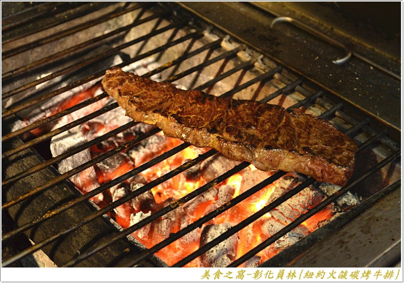 平價的優質牛排館!!彰化員林-紐約火燄碳烤牛排館