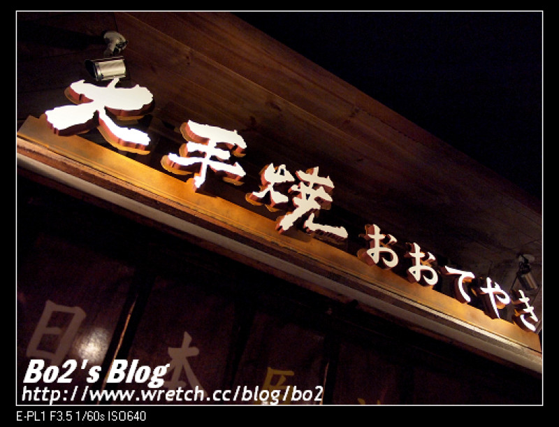 
高雄.前鎮-大手燒(三多店)中價位日式關東煮
