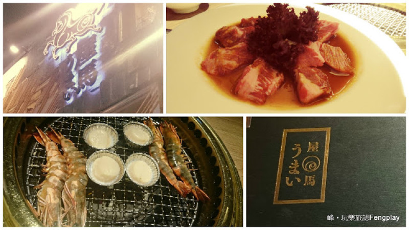 台中｜屋馬燒肉料亭中港店@食材新鮮超好吃的燒肉