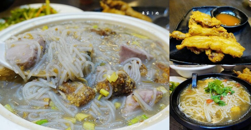 金山老街美食 ❙ 朱家卜肉 ❙ 招牌卜肉、鯊魚芋香米粉鍋、太皇豆腐 70年家傳私房菜!