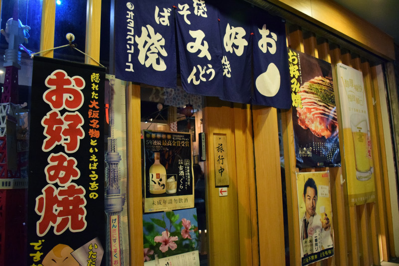 旅。東京 travel 鐵板小料理! 道地的日本大阪燒居酒屋料理!