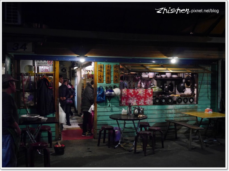 村子口.就是那個眷村味