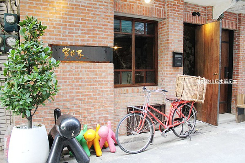 2013-11-27 台北~寬巷子會所