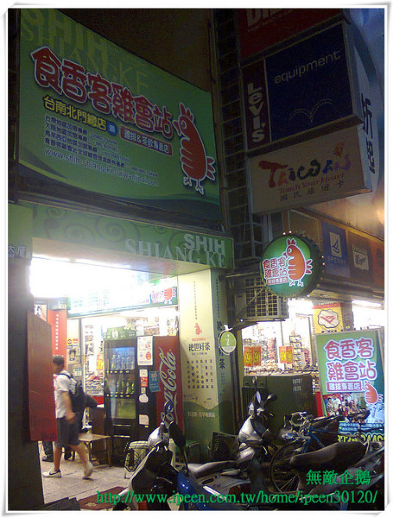 特色雞排!! 科學麵脆皮雞排~_《食香客雞會站雞排專賣》                
      