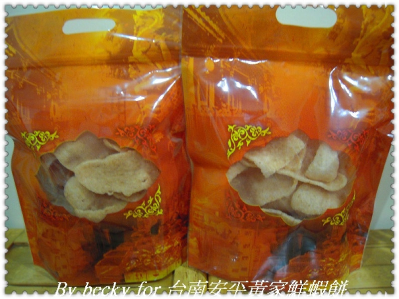 越吃越唰嘴的～台南安平黃家鮮蝦餅        
      