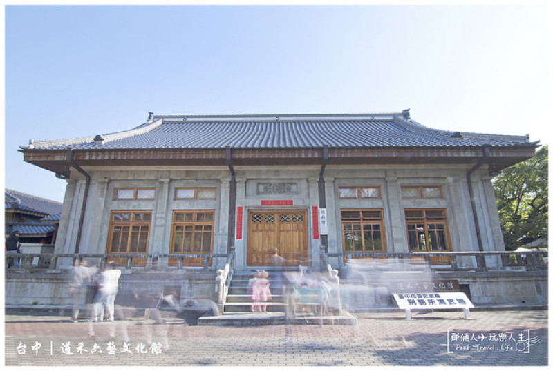 『台中-景點』 假日休閒好去處！拍照打卡熱門景點📸濃濃日式風格建築🏯不用出國也可感受濃厚的日本風🇯🇵-刑務所演武場