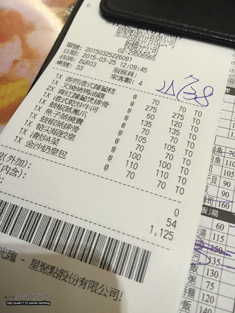 板橋●食記●英記茶餐廳(府中站)(飲茶)