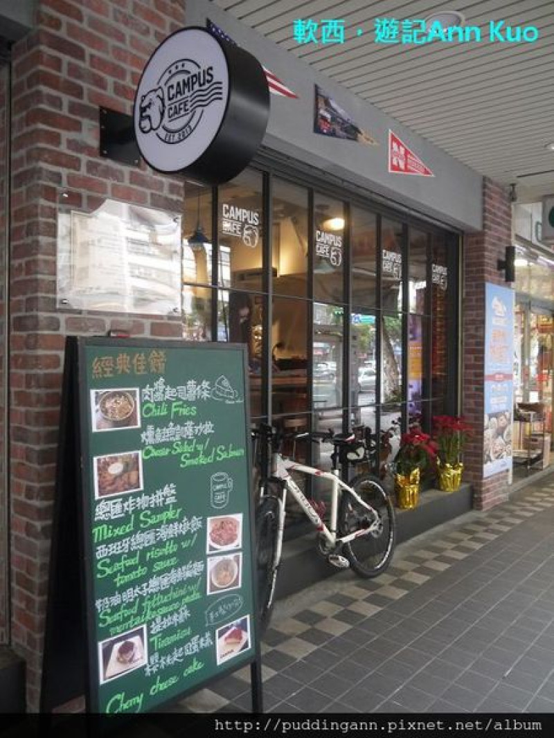 [食記]台北忠孝復興 Campus cafe 康熙來了熱血推薦~大分量美式餐廳早午餐好撐阿~