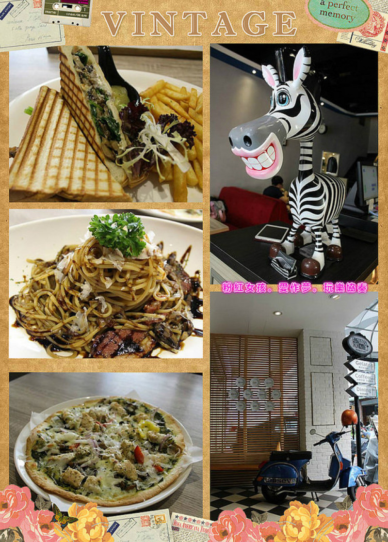  ☞新竹美食☜ 斑馬.騷莎美義餐廳 Zebra Salsa (勝利店)。古典莊園風格的優雅小店，服務品質100分
