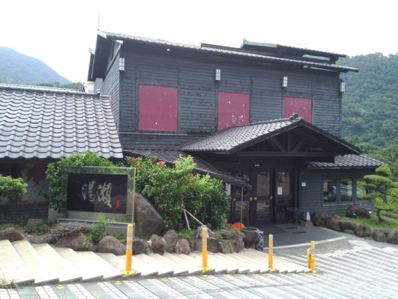 【寒冬限定】台北湯瀨溫泉，一泡成主顧之第N訪(20160124更新)