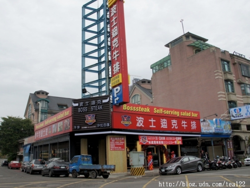 專為BOSS做的牛排--波士迪克牛排黎明店