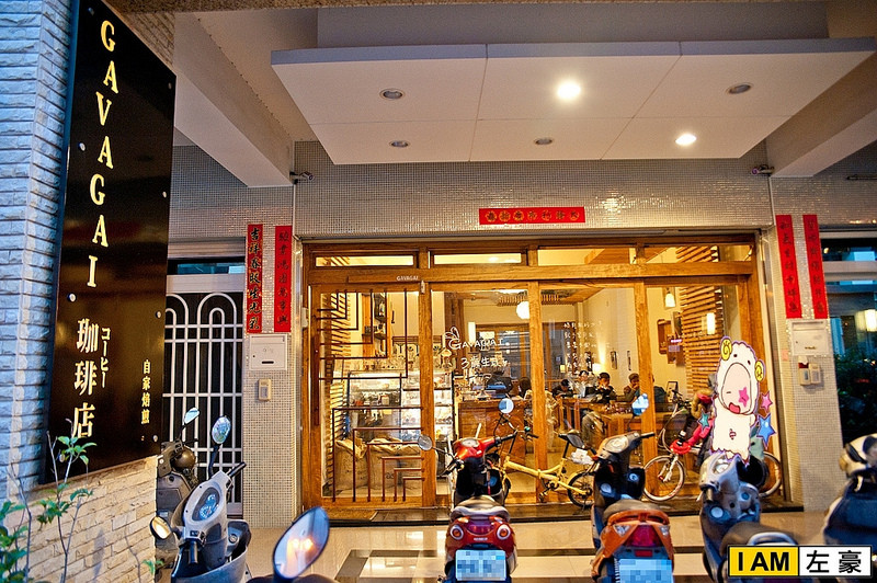 [食記] 各比伊咖啡Gavagai Cafe(自家焙煎) 有貓出沒～喵。