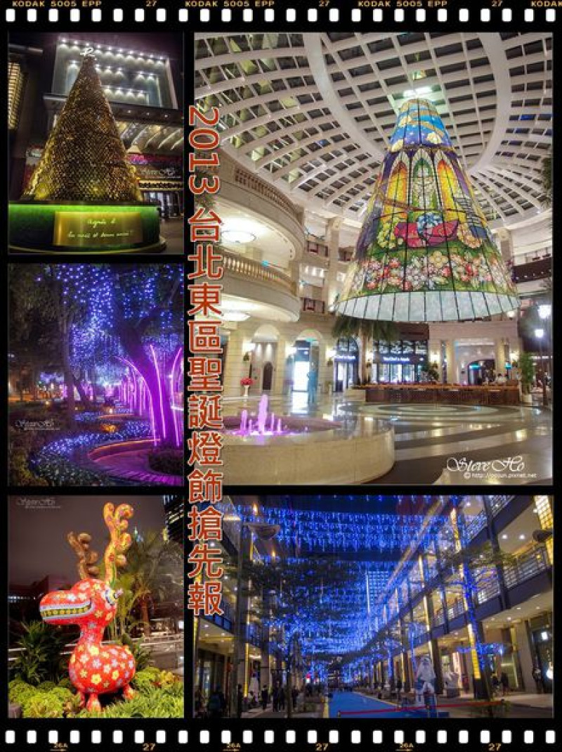 [台北] 2013 台北信義商圈。聖誕燈飾搶先報