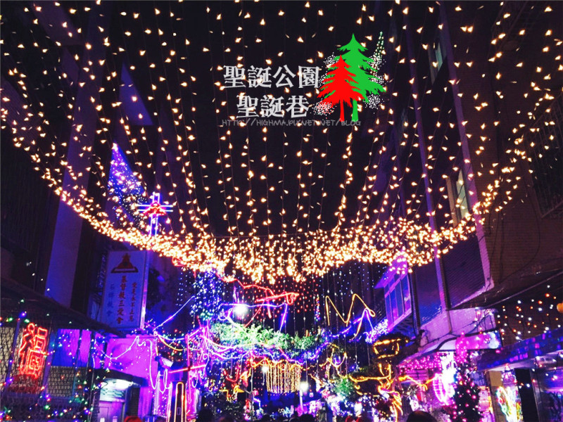 【台北｜石牌】最喜歡的季節。充滿溫馨又浪漫的 ▧ 吉慶里聖誕巷、福興聖誕公園 ▧