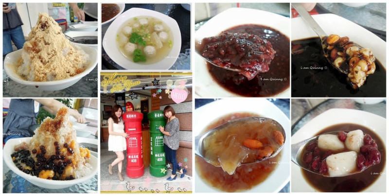 【Sweets】三厝店 3 Houses 真材實料的古早味 ❤