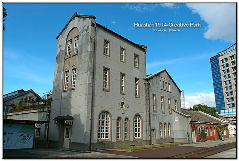[台北] 華山文創園區 - 台灣文化創意產業的旗艦基地