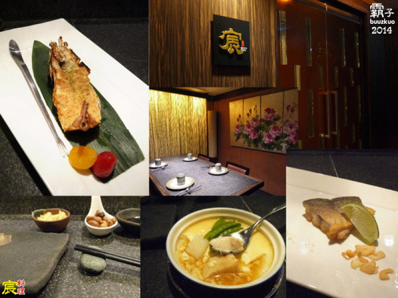 宸料理頂級日式料理，尊榮招待所裡品嘗無菜單料理 ～        
      