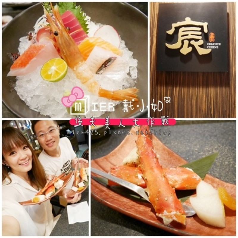 【食記】頂級日式料理 客製化 宸料理 無菜單日本料理 捷運美食 市政府捷運站 