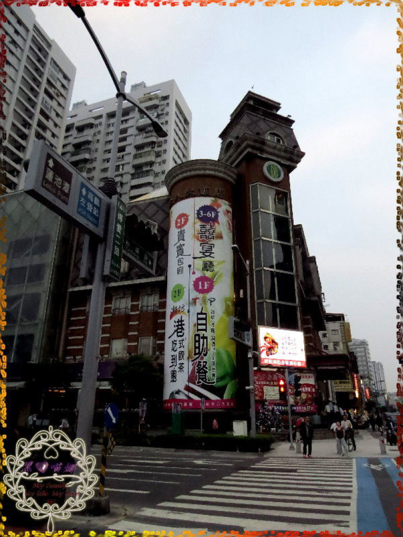 2013.11.15 -【高雄】大八大飯店TOP自助餐(吃到飽)