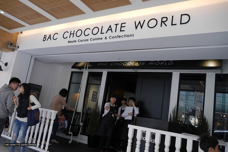●食記●BAC Chocolate World(巧克力入菜)