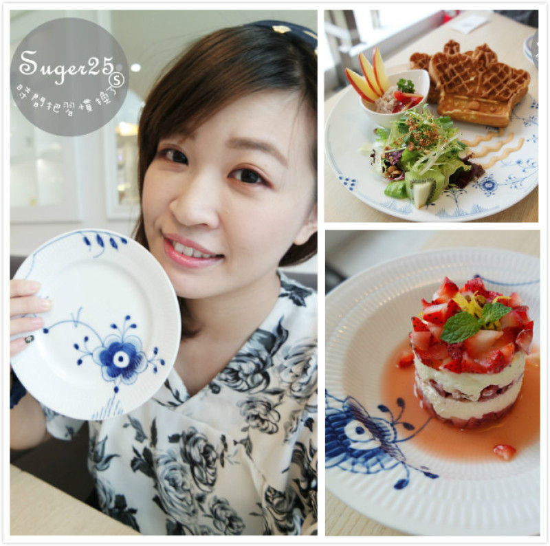 [美食]東區下午茶//皇家哥本哈根咖啡輕食複合店//用皇室御用丹麥瓷器讓我當一日貴婦，CP值超高的SOGO 美食!!---台北捷運忠孝復興站