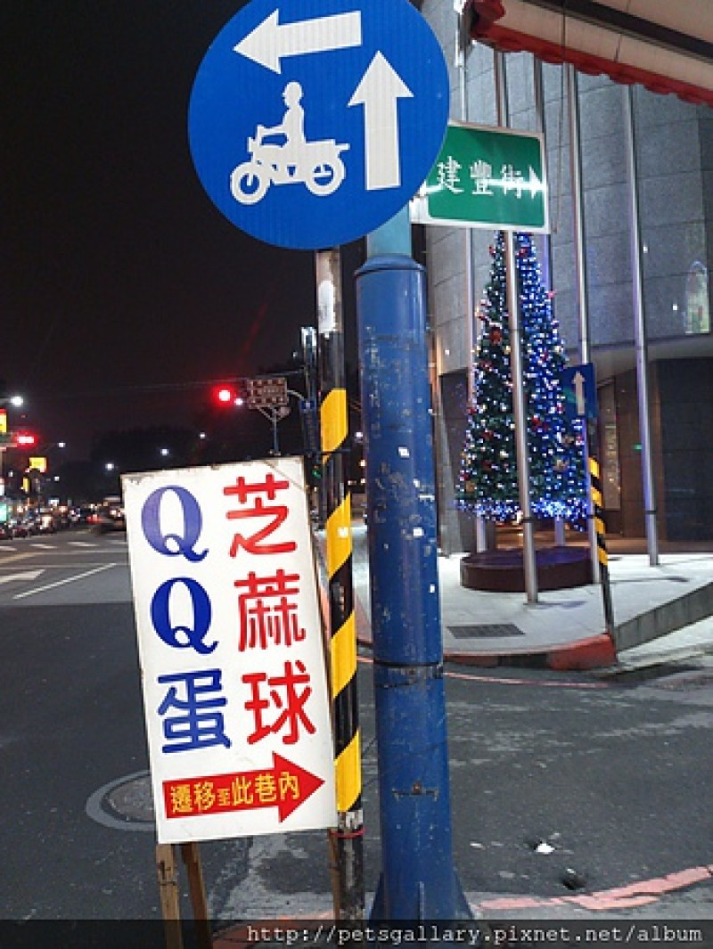 排隊不分平假日～QQ蛋and芝麻球