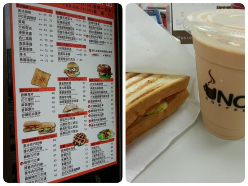 【初心365-100】UNO Cafe