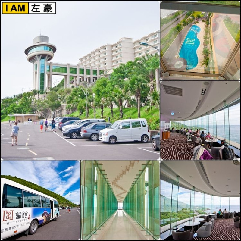 [食記] 屏東。H會館 UFO Lounge (高貴下午茶賞無敵海景)