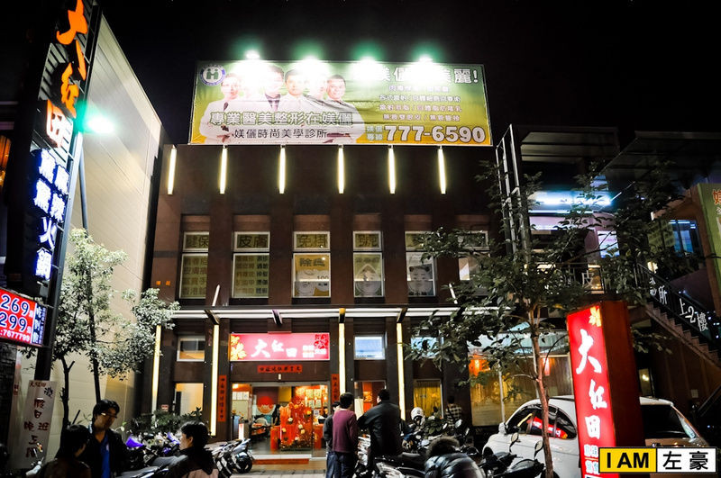 [食記] 高雄。三民區 大紅田麻辣鴛鴦火鍋(269吃到飽)