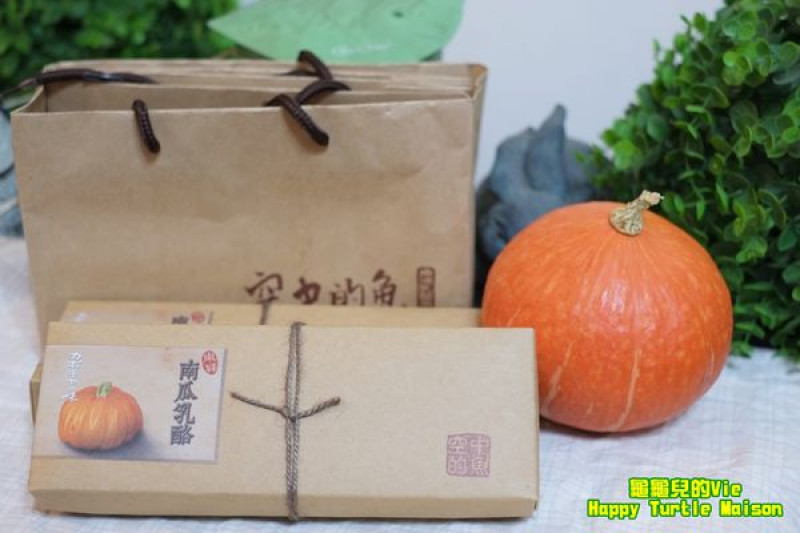 ∥龜龜Bilingual∥南投 魚池 ~空中的魚~ 東昇南瓜乳酪蛋糕 香濃好吃 冬季限定