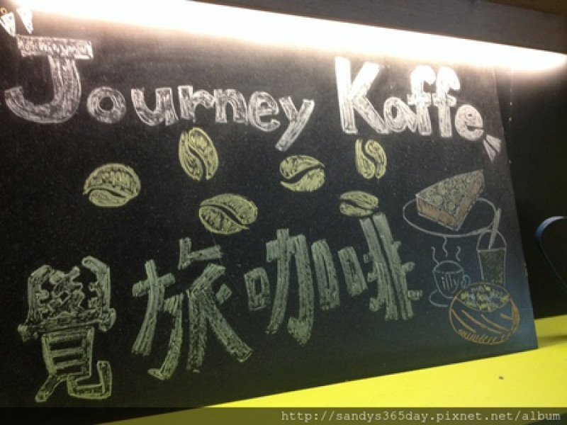 【內湖】【捷運西湖站】覺旅咖啡