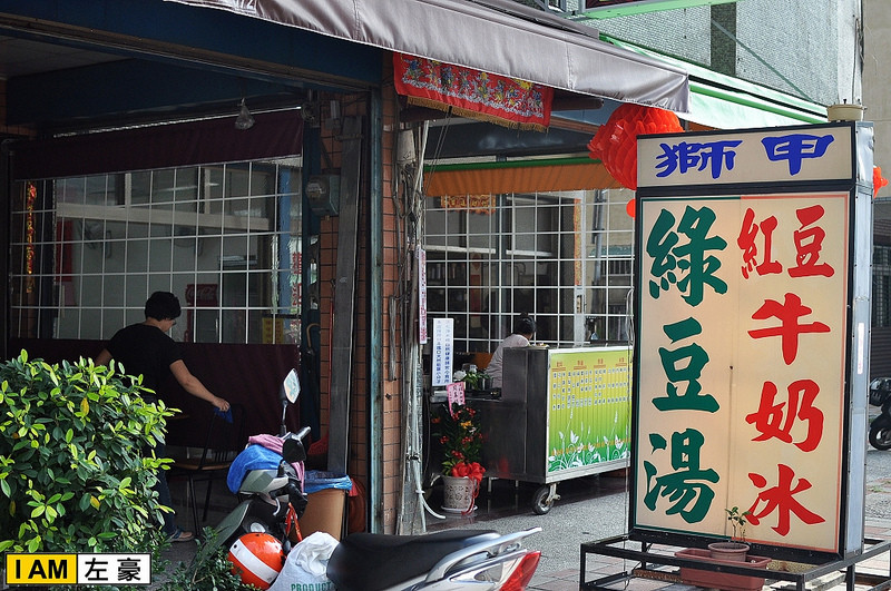 [食記] 高雄。鳳山區 獅甲綠豆湯