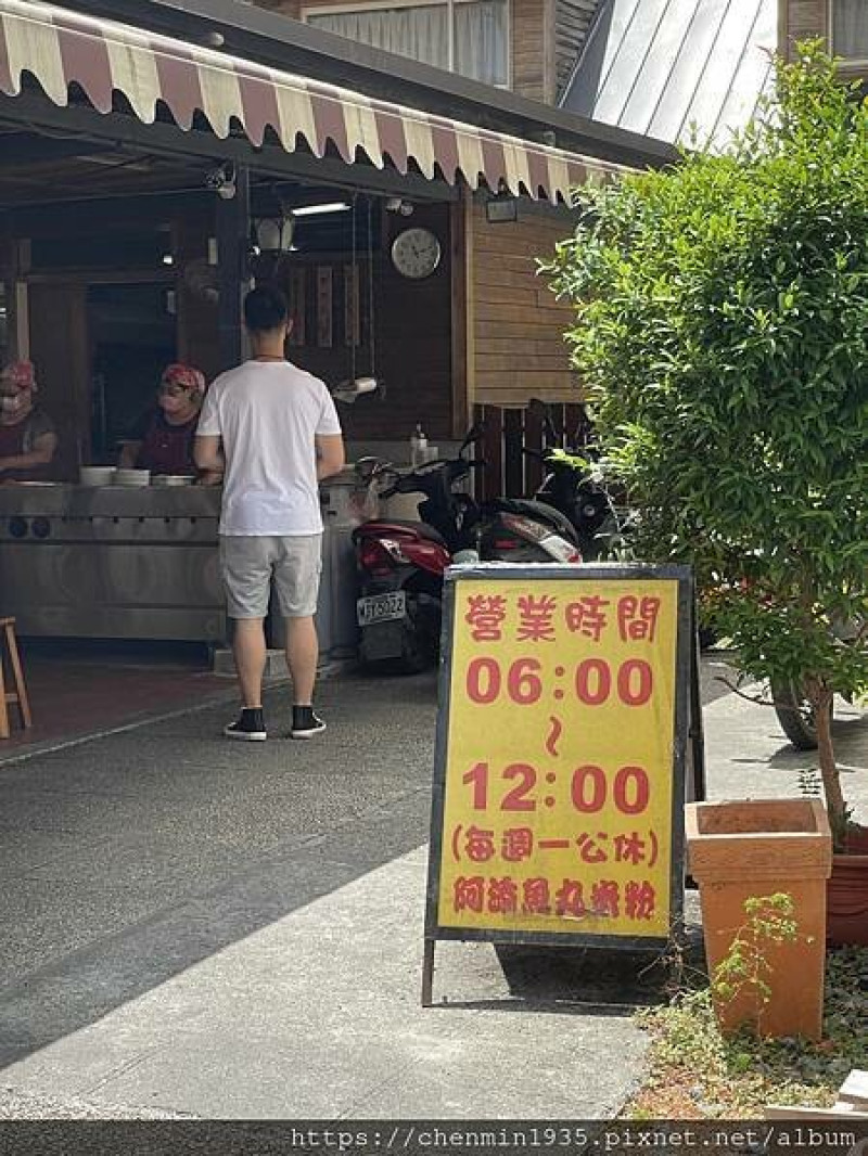 宜蘭縣宜蘭市-阿添魚丸米粉