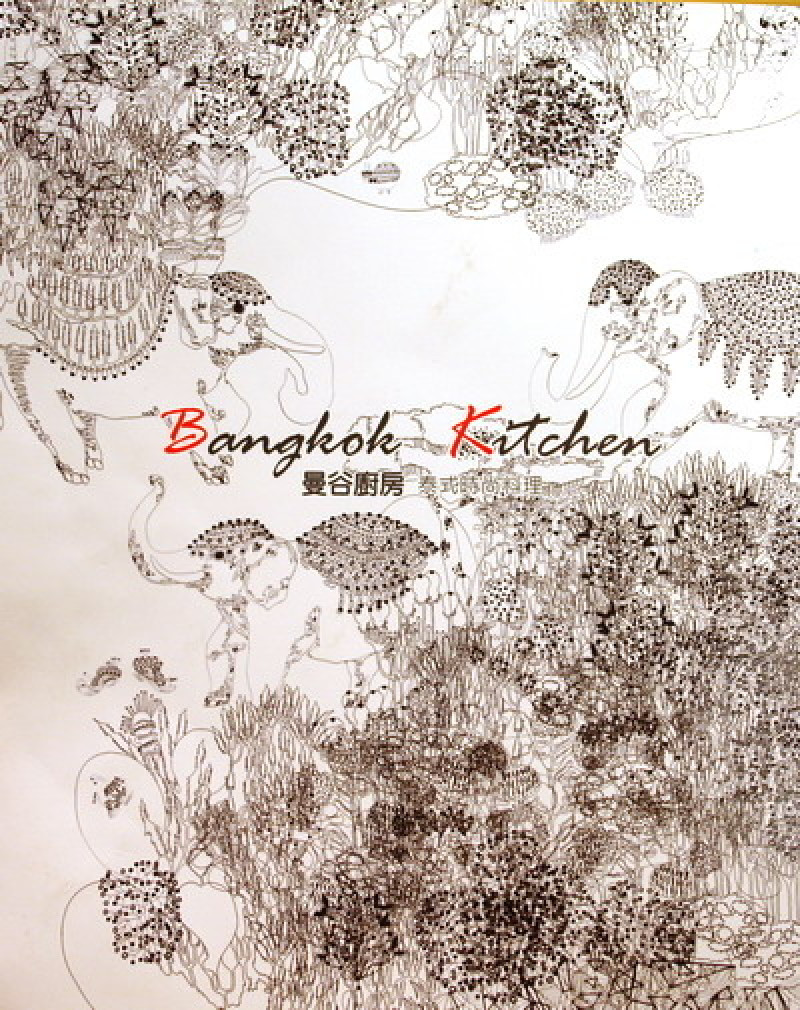 曼谷廚房泰式時尚料理--舞台的表現空間
